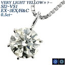 ダイヤ ペンダント ダイヤモンド ネックレス 0.5～0.6ct VERY LIGHT YELLOW VS1～SI2 EX H&C～3EX H&C プラチナ 一粒 Pt 0.5カラット 0.6カラット 0.5ct エクセレント ダイヤネックレス ペンダント ダイヤ ハート キューピッド EXCELLENT