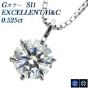 _Ch lbNX 0.525ct G SI1 EX H&C v`i ꗱ Pt 0.5Jbg 0.5ct _CAhlbNX _CAh _CAlbNX _C _ChlbNX _Chy_g diamond \eBA EXCELLENT