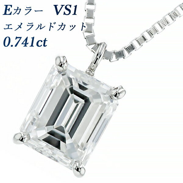 ダイヤモンド ネックレス 0.741ct E VS1 エメラルドカット プラチナ 0.7ct 0.7カラット ダイヤネックレス ダイヤ ダイアモンド ダイア ペンダント 変形カット ファンシーカット エメラルド 一粒 Pt Pt900 ソリティア