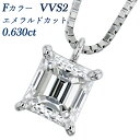 ダイヤモンド ネックレス 0.630ct F VVS2 エメラルドカット プラチナ 0.6ct 0.6カラット ダイヤネックレス ダイヤ ダイアモンド ダイア ペンダント 変形カット ファンシーカット エメラルド カット 一粒 Pt Pt900 Pt850 ソリティア ソーティング