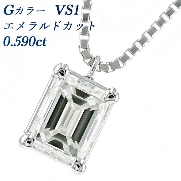 ダイヤモンド ネックレス 0.590ct G VS1 エメラルドカット プラチナ 0.5ct 0.5カラット ダイヤネックレス ダイヤ ダイアモンド ダイア ペンダント 変形カット ファンシーカット エメラルド 一粒 Pt Pt950 ソリティア