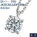 _Ch lbNX 0.613ct D VS1 3EX H&C v`i ꗱ Pt950 0.6ct 0.6Jbg y_g _ChlbNX _ClbNX _Chy_g _Ch diamond EXCELLENT \eBA 4{