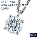 _Ch lbNX 0.609ct E VS2 3EX H&C v`i ꗱ v`i Pt950 0.6ct 0.6Jbg EJ[ EXCELLENT GNZg n[g L[sbh CGL y_g _CAhlbNX _ClbNX _Chy_g \eBA