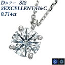 _Ch lbNX 0.714ct D SI2 3EX H&C v`i ꗱ Pt950 0.7ct 0.7Jbg EXCELLENT GNZg n[g L[sbh CGL _CAhlbNX _ClbNX y_g \eBA