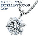 ダイヤモンド ネックレス 一粒 0.5ct 