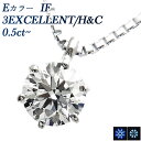 _Ch lbNX 0.5ct E IF 3EX H&C v`i ꗱ 0.5ct 0.5Jbg EXCELLENT GNZg n[g L[sbg Pt 6{ _Chy_g _ChlbNX y_g _ClbNX _Cy_g