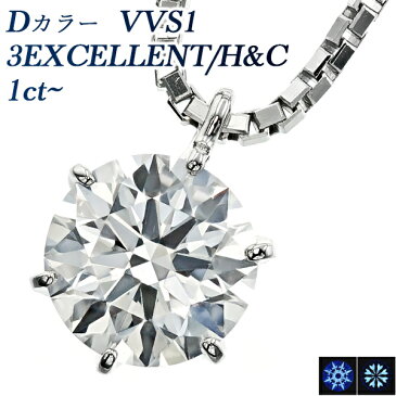 ダイヤモンド ネックレス 1.002ct VVS1-D-3EXCELLENT/H&C Pt 一粒 1ct 1カラット エクセレント ハートアンドキューピット プラチナ Pt900 6本爪 スタッド ダイヤモンドネックレス ダイヤモンドペンダント シンプル