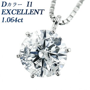 ダイヤモンド ネックレス 1.100ct I1-G-FAIR プラチナ ダイヤモンド ネックレス 一粒 プラチナ 1カラット 1.0ct ダイアモンドネックレス ダイアネックレス ダイア ダイヤモンドネックレス ダイヤモンドペンダント ソリティア