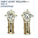 ダイヤモンド イヤリング 2.012ct(Total) VS1～VS2-VERY LIGHT YELLOW-プリンセスカット 18金 2ct 2carat 2カラット VS1 VS2 イエロー スクエア K18 18K スタッド ダイヤモンドイヤリング イヤーリング ダイヤ ダイア