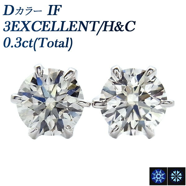 ダイヤモンド ピアス 0.3ct(Total) D IF 3