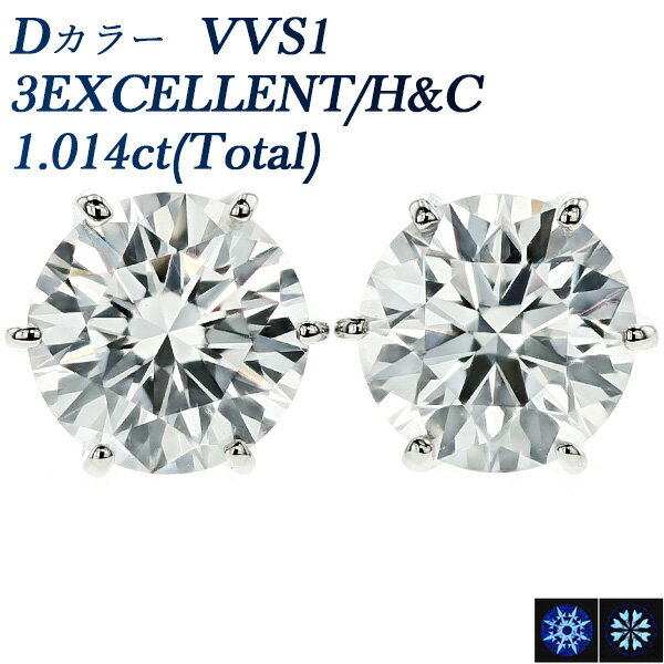 ダイヤモンド ピアス 1.014ct(Total) D VVS1 3EX H&C プラチナ 一粒 Pt900 1ct 1カラット EXCELLENT エクセレント ハート キューピッド ダイヤモンドピアス ダイヤピアス ダイヤ ダイアモンド ダイアモンドピアス スタッド ソリティア