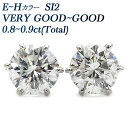 ダイヤモンド ピアス 0.8～0.9ct(Total) E～H SI2 VERY GOOD～GOOD プラチナ 0.8ct 0.8カラット 0.9ct 0.9カラット ソリティア 一粒 ダイアモンドピアス ダイアモンド ダイヤモンドピアス ダイヤピアス ダイヤ ピアス Pt Pt900