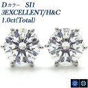 ダイヤモンド ピアス 一粒 1.0ct(Total) D SI1 3EXCELLENT/H&C プラチナ 1カラット 1ct エクセレント EXCELLENT ハート キューピッド ダイアモンド ダイアピアス ダイア ダイヤモンドピアス diamond ダイヤピアス ダイヤ ピアス スタッド