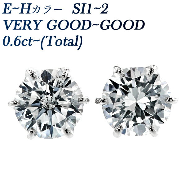 ダイヤピアス ダイヤモンド ピアス 0.6～0.7ct(Total) E～H SI1～2 VERY GOOD～GOOD プラチナ 一粒 Pt 0.6カラット 0.6ct 0.7ct 0.7カラット ダイアモンド ダイアピアス ダイア ダイヤピアス ダイヤ 一粒ダイヤ 一粒ダイヤピアス CGL