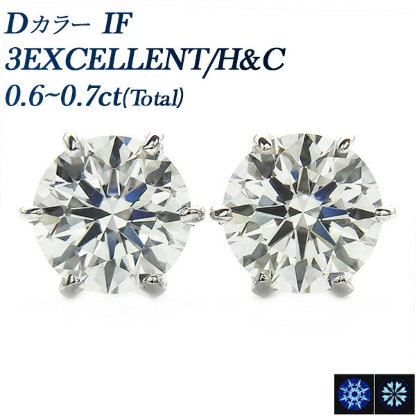 ピアス ダイヤモンド ピアス 0.6～0.7ct(Total) D IF 3EX H&C プラチナ Pt900 Pt 一粒 0.6カラット 0.6ct 0.7ct インターナリー フローレス EXCELLENT エクセレント ハート キューピッド ダイアモンド ダイヤモンドピアス ダイヤピアス スタッド