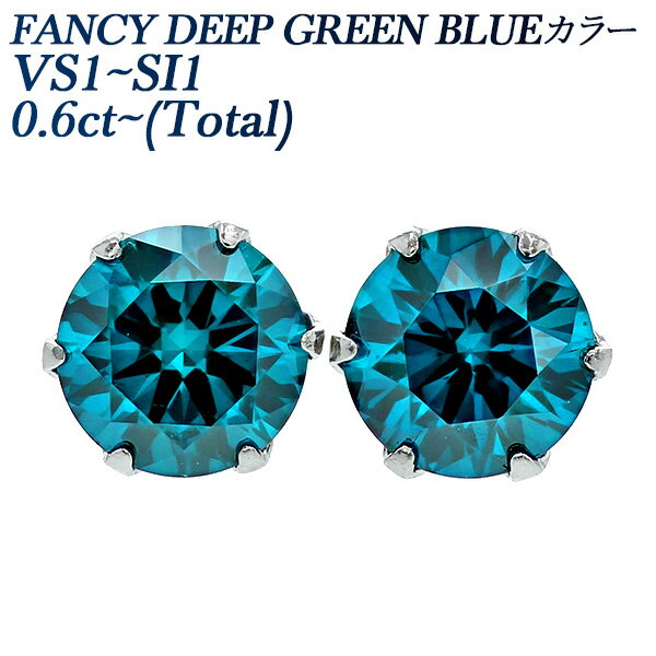 【ご注文後5％OFF】ブルーダイヤモンド ピアス 0.6〜0.8ct(Total) VS1〜SI2-FANCY DEEP GREEN BLUE-ラウンドブリリアントカット プラチナ ダイヤモンドピアス 0.6ct 0.7ct 0.8ct BLUE ブルーダイヤ ブルーダイア 一粒 ブルー Pt ダイアモンド ダイア ダイヤ ソリティア