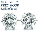 ダイヤモンド ピアス 1.023ct(Total) E VS1〜2 VERY GOOD プラチナ Pt 一粒 1カラット 1ct 大粒 ダイアモンド ダイアピア...