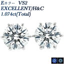 ダイヤモンド ピアス 1.074ct(Total) E VS2 EX H&C プラチナ 1ct 1カラット ダイヤモンドピアス ダイヤピアス ダイアモンドピアス...
