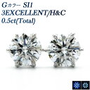 _Ch sAX 0.5ct(Total) G SI1 3EX H&C v`i Pt900 Pt ꗱ 0.5ct 0.5Jbg _CAhsAX GNZg n[g L[sbh _CAh _CAsAX _CA _ChsAX _CsAX X^bh