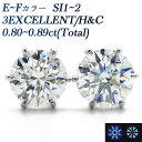 ダイヤモンド ピアス 0.8ct(Total) E〜F SI1〜2 3EX H&C プラチナ 0.8カラット Pt900 ソリティア 一粒 ダイアモンドピアス ...