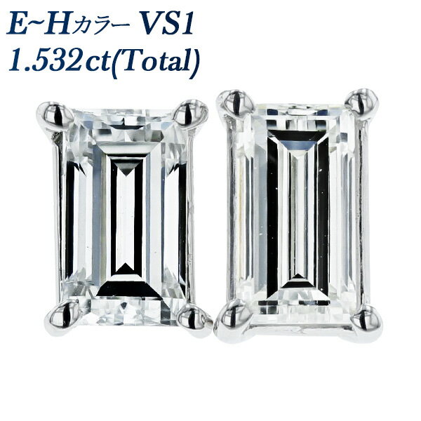 ダイヤモンド ピアス 1.532ct(Total) E～H VS1 レクタングラーステップカット プラチナ 1ct 1カラット ダイヤモンドピアス ダイアモンド ダイヤ ダイア CGL Pt Pt900 スタッズ スタッド ファンシーカット