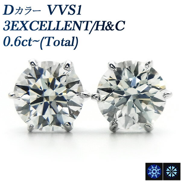 プラチナ ダイヤモンド ピアス 0.6ct(Total) D VVS1 3EX H&C プラチナ プラチナ 一粒 0.6カラット Dカラー EXCELLENT エクセレント ハート キューピッド ダイアモンド ダイア ダイヤモンドピアス diamond ダイヤピアス ダイヤ ピアス スタッド