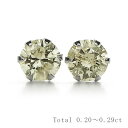 ダイヤモンド ピアス 0.20ct～0.29ct I1～I2クラス-VERY LIGHT YELLOW～LIGHT YELLOWクラス プラチナ Pt 0.2ct 0.2カラット イエロー ライトイエロー ダイヤピアス ダイアモンド ピアス ダイアピアス 6本爪