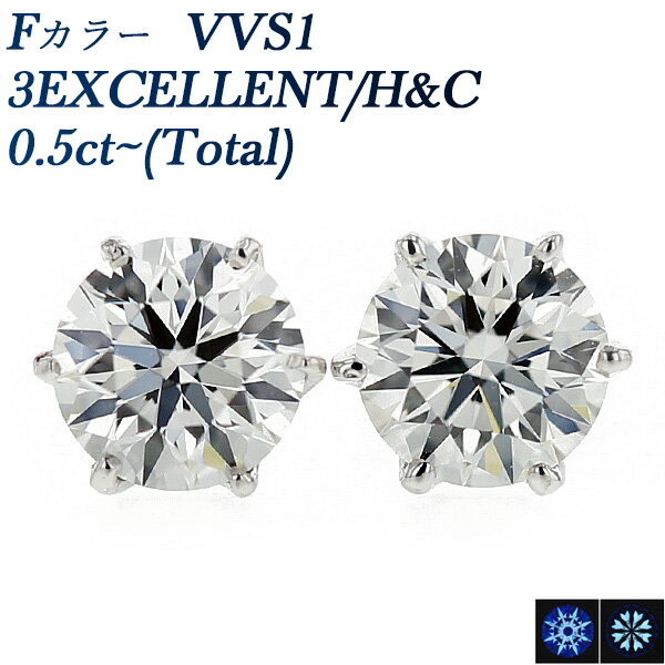 ダイヤモンド ピアス 0.515ct(Total) F VVS1 3EX H&C プラチナ ソリティア 一粒 0.5ct 0.5カラット エクセレント ハート キューピット ダイアモンドピアス ダイアモンド ダイアピアス ダイア ダイヤモンドピアス diamond ダイヤピアス ダイヤ スタッド Pt