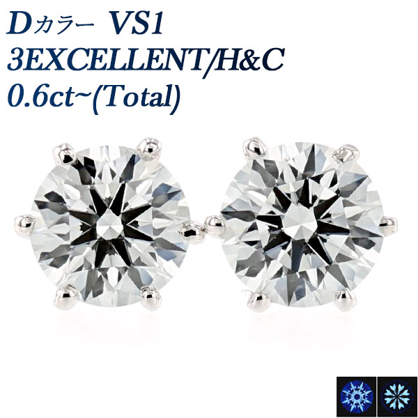 プラチナ ダイヤモンド ピアス 0.6ct(Total)～ D VS1 3EX H&C プラチナ Pt ソリティア 一粒 0.6ct 0.6カラット ハート キューピッド ダイアモンドピアス ダイアモンド ダイアピアス ダイア ダイヤモンドピアス diamond ダイヤピアス ダイヤ ピアス スタッド