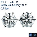 ダイヤモンド ピアス 0.719ct(Total) E～F SI1 3EX H C プラチナ 一粒 プラチナ Pt900 0.7ct 0.7カラット EXCELLENT エクセレント ハート キューピッド ダイヤモンドピアス ダイヤピアス ダイヤ ダイアモンド ダイアモンドピアス ダイア diamond スタッド ソリティア