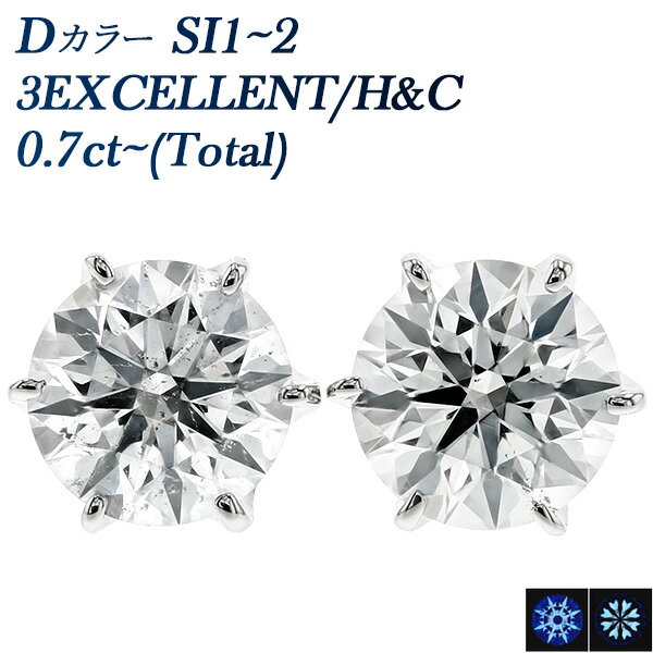 プラチナ ダイヤモンド ピアス 0.7ct(Total) D SI1 3EX H&C プラチナ 一粒 Pt900 0.7ct 0.7カラット EXCELLENT エクセレント ハート キューピッド ダイヤモンドピアス ダイヤピアス ダイヤ ダイアモンド ダイアモンドピアス ダイア diamond スタッド ソリティア