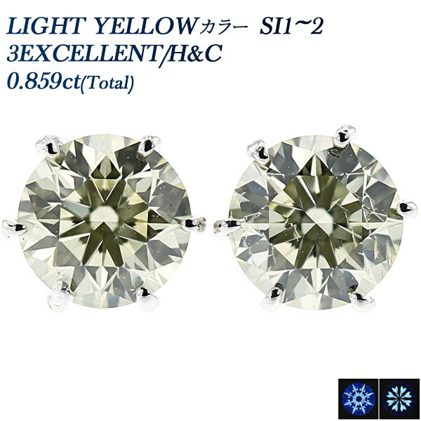 プラチナ ダイヤモンド ピアス 0.8ct(Total) LIGHT YELLOW～VERY LIGHT YELLOW SI1～2 3EX H&C プラチナ Pt ソリティア 一粒 0.8ct 0.8カラット エクセレント ハート キューピッド ダイアモンド diamond ダイヤピアス ダイヤ EXCELLENT