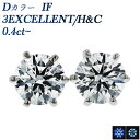 プラチナ ダイヤモンド ピアス 0.4ct(Total) D IF 3EX H&C プラチナ 一粒 0.4カラット Pt Pt900 インターナリー フローレス EXCELLENT エクセレント ハート キューピッド ダイアモンド ダイア ダイヤモンドピアス diamond ダイヤ スタッド