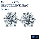 _Ch sAX 0.40`0.49ct(Total) E VVS2 3EX H&C v`i Pt ꗱ 0.4Jbg 0.4ct GNZg EXCELLENT n[g L[sbh _CAh _CAsAX _CA diamond _CsAX _C X^bh
