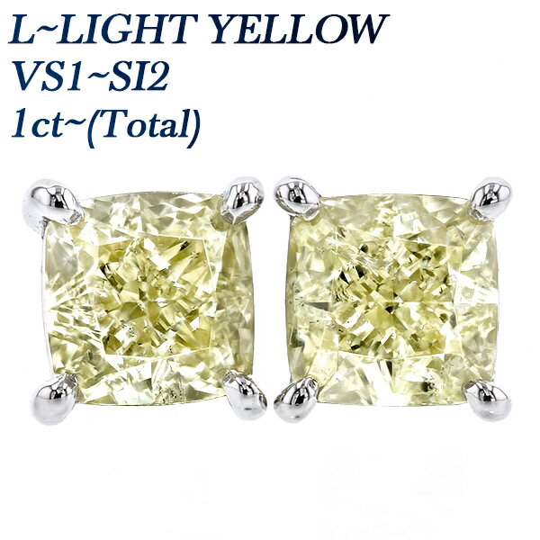 ダイヤモンド ピアス 1.0ct～(Total) L～LIGHT YELLOW VS1～SI2 クッション モディファイド ブリリアントカット プラチナ Pt ソリティア 一粒 1ct 1カラット ダイアピアス ダイヤピアス ダイヤ スタッド 大粒 diamond pierce