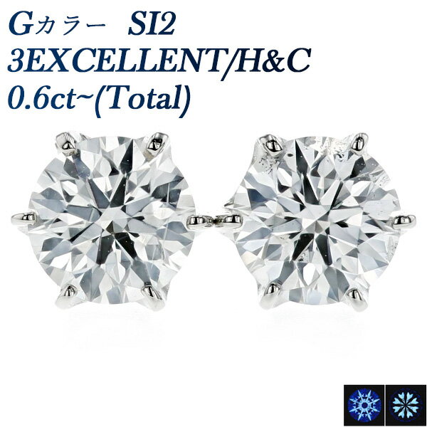 ダイヤモンド ピアス 0.6ct(Total) G SI2 3EX H&C プラチナ 一粒 Pt 0.6カラット 0.6ct ダイアモンド EXCELLENT ダイアピアス ダイア ダイヤモンドピアス ダイヤピアス ダイヤ 一粒ダイヤ 一粒ダイヤピアス CGL