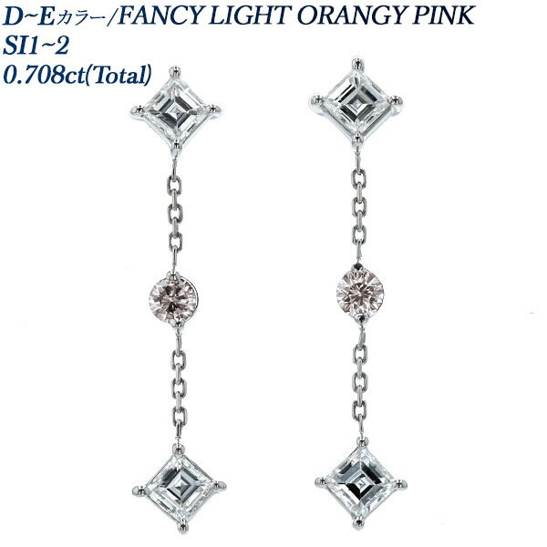  ԥ 0.708ct(Total) SI12-DE/FANCY LIGHT ORANGY PINK-ƥåץåȡ饦ɥ֥ꥢȥå ץ 0.7å 0.7ct ɥԥ ԥ󥯥 ԥ󥯥 Pt