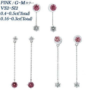 【ご注文後10％OFF】ピンクダイヤモンド ピアス PD 0.4〜0.5ct(Total)/D 0.16〜0.3ct(Total) VS2〜SI2-FANCY VIVID PURPLISH PINK-ラウンドブリリアントカット Pt 0.4カラット 0.4ct 0.5カラット 0.5ct ピンクダイヤ ピンクダイア Pt プラチナ あす楽