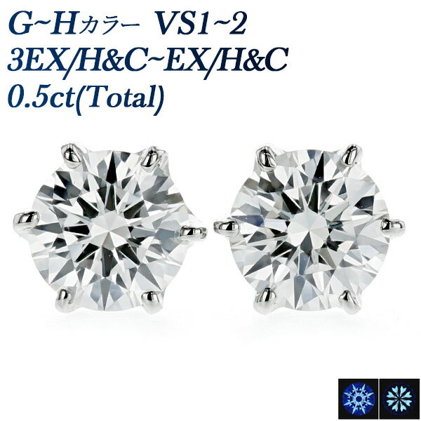 プラチナ ダイヤモンド ピアス 0.5ct(Total) VS1～2-G～H-EXCELLENT/H&C～3EXCELLENT/H&C プラチナ ソリティア 一粒 0.5ct 0.5カラット エクセレント ハート キューピッド ダイアモンドピアス ダイアピアス ダイヤピアス ダイヤ スタッド Pt900