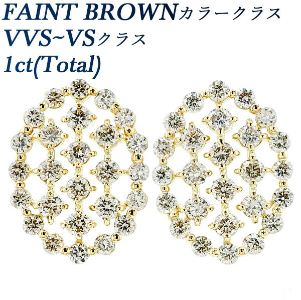 【ポイント10倍(8/31 11:59迄)】ダイヤモンド ピアス 1ct(Total) VVS〜VSクラス-FAINT BROWNクラス-EXCELLENT〜VERY GOODクラス 18金 1ct 1カラット ダイヤ ダイヤピアス ダイヤモンドピアス ダイア ダイアピアス ダイアモンドピアス K18 イエローゴールド デザインピアス