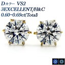 ダイヤモンド ピアス 0.6ct(Total) D VS2 3EX H&C 18金 18金 ゴールド 一粒 0.6カラット エクセレント ハート キューピッド ...