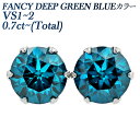 u[_Ch sAX 0.7ct(Total) FANCY DEEP GREEN BLUE VS1`2 EhuAgJbg v`i 0.7Jbg BLUE u[_C u[_CA ꗱ u[ Pt900 Pt _CsAX _CAh _C diamond \eBA