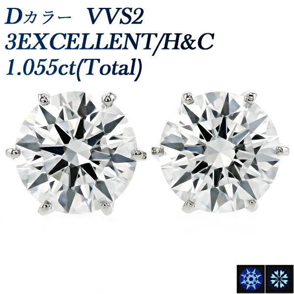 ダイヤモンド ピアス 1.055ct(Total) D VVS2 3EX H&C プラチナ Pt ソリティア 一粒 1ct 1カラット ハート キューピッド ダイアモンドピアス ダイア ダイヤモンドピアス ダイヤピアス ダイヤ ピアス スタッド EXCELLENT エクセレント CGL