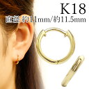 t[vsAX p ܂ꎮ a11mm/11.5mm 18 K18YG K18 18K CG[S[h S[h Vv U Ԃ   n l 