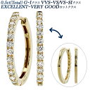 ダイヤモンド フープピアス ハーフタイプ 0.5ct(Total) G〜Iクラス VVS〜SIクラス EX〜VERY GOODクラス 18金 0.5ct 0.5...