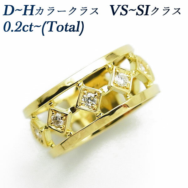 平打ち ダイヤモンド リング 0.2～0.3ct(Total) VS～SI-D～H-VERYGOOD～GOOD 18金 0.2ct 0.2カラット 0.3ct 0.3カラット ダイヤモンド 指輪 結婚 マリッジ リング K18 ゴールド フルエタニティ すかし 透かし