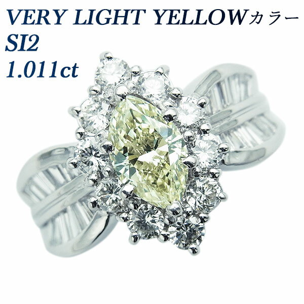 ダイヤモンド リング 1.011ct VERY LIGHT YELLOW SI2 マーキスブリリアントカット プラチナ イエローダイヤモンド Pt Pt900 イエローダイア マーキス ダイアモンドリング ダイアモンド ダイアリング ダイヤ ダイヤモンドリング