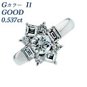 ダイヤモンド リング 0.537ct G I1 GOOD プラチナ ダイヤモンドリング 指輪 ダイヤリング ダイアリング ダイアモンド diamond ダイヤモンド 0.5ct 0.5カラット