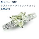 ダイヤモンド リング 1.007ct M SI2 トリリアントブリリアントカット プラチナ 1ct 1carat 1カラット トリリアント ダイヤモンド Pt ダイヤモンドリング ダイアモンドリング ダイアモンド ダイアリング ダイヤ diamond natural 天然