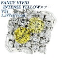 イエローダイヤモンド リング 1.377ct(Total) FANCY YELLOW～INTENSE YELLOW VS1 プラチナ 0.6ct 0.6カラット 1ct 1カラット Pt Pt900 指輪 ダイヤモンドリング ダイヤリング ダイアモンドリング ダイアリング